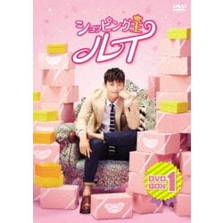 ヨドバシ.com - ショッピング王ルイ DVD-BOX1 [DVD] 通販【全品無料配達】