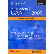 International GAAP2005〈第3巻〉企業結合 [単行本]
