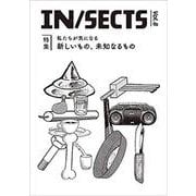 IN/SECTS vol.08 [ムックその他]