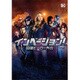 インベージョン!最強ヒーロー外伝 [DVD]