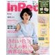In Red (イン レッド) 2017年 08月号 [雑誌]