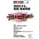 月刊 高校教育 2017年 08月号 [雑誌]