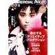 COMMERCIAL PHOTO (コマーシャル・フォト) 2017年 08月号 [雑誌]