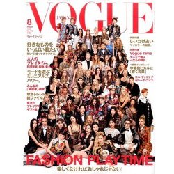 VOGUE JAPAN (ヴォーグ ジャパン) 2017年 08月号 [雑誌]