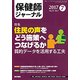 保健師ジャーナル 2017年 07月号 [雑誌]