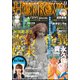 HONKOWA (ホンコワ) 2017年 09月号 [雑誌]