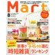 Mart (マート) 2017年 08月号 [雑誌]