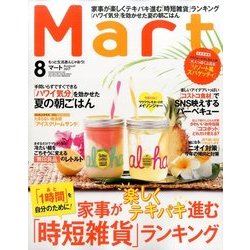 Mart (マート) 2017年 08月号 [雑誌]