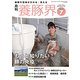 養豚界 2017年 07月号 [雑誌]