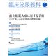 臨床泌尿器科 2017年 07月号 [雑誌]