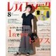 レディブティック 2017年 08月号 [雑誌]