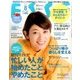 ESSE (エッセ) 2017年 08月号 [雑誌]
