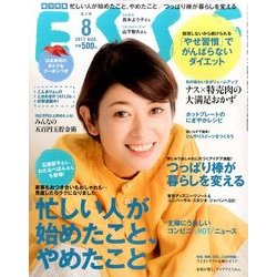 ESSE (エッセ) 2017年 08月号 [雑誌]