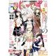 コミック BIRZ (バーズ) 2017年 08月号 [雑誌]