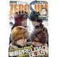 Comic ZERO-SUM (コミック ゼロサム) 2017年 08月号 [雑誌]