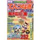 とってもつなげる てんつなぎフレンズ 2017年 08月号 [雑誌]
