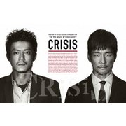 CRISIS 公安機動捜査隊特捜班 Blu-ray BOX