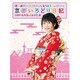横山由依(AKB48)がはんなり巡る 京都いろどり日記 第1巻 「京都の名所 見とくれやす」編 [Blu-ray Disc]