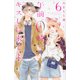 午前0時、キスしに来てよ（6）(講談社コミックス別冊フレンド) [コミック]