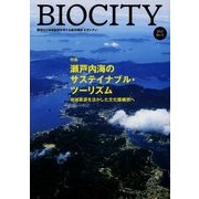 BIOCITY〈2017 No.71〉特集 瀬戸内海のサステイナブル・ツーリズム―地域資源を活かした文化圏構想へ [単行本]