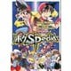 ポケモンSP20thアニバーサリーデータブック ポケSPedia(原画集・イラストブック) [単行本]