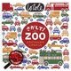 さがして!ZOO―どうぶつえんからにげちゃった [絵本]