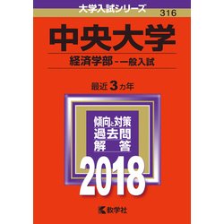 赤本 青学 中央 センター 赤本 青学 中央 センター 語学・辞書・学習参考書