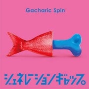 ジェネレーションギャップ