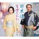 加賀山昭／日本海/宵待ちおわら