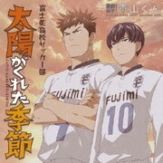 太陽がくれた季節 (TVアニメ「潔癖男子!青山くん」ED主題歌)