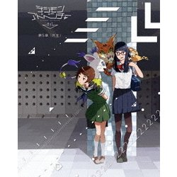 デジモンアドベンチャー tri. 第5章「共生」 [DVD]