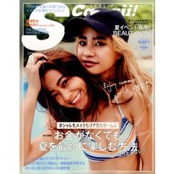 Scawaii ! (エス カワイイ) 2017年 08月号 [雑誌]
