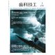 歯科技工 2017年 07月号 [雑誌]