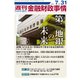 週刊金融財政事情 2017年 7/31号 [雑誌]