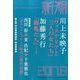 新潮 2017年 08月号 [雑誌]