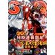 ジャンプ SQ. (スクエア) 2017年 08月号 [雑誌]