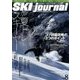 SKI JOURNAL (スキー ジャーナル) 2017年 08月号 [雑誌]