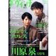 ダ・ヴィンチ 2017年 08月号 [雑誌]