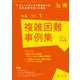治療 2017年 07月号 [雑誌]