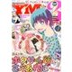ヤングマガジンサード 2017年 7/20号 [雑誌]