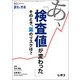 増刊調剤と情報 2017年 06月号 [雑誌]