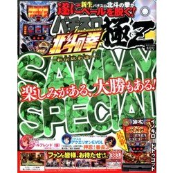 パチスロ極Z 2017年 08月号 [雑誌]