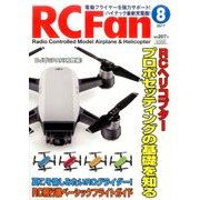 RC Fan (アールシー・ファン) 2017年 08月号 [雑誌]