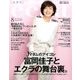 eclat (エクラ) 2017年 08月号 [雑誌]