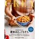 CREA (クレア) 2017年 08月号 [雑誌]