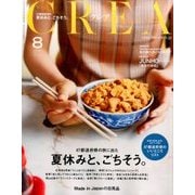 CREA (クレア) 2017年 08月号 [雑誌]