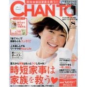 CHANTO (ちゃんと) 2017年 08月号 [雑誌]