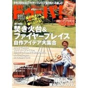 ドゥーパ ! 2017年 08月号 [雑誌]