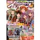 ブシロード 2017年 08月号 [雑誌]