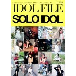 IDOL FILE Vol.3 [単行本]